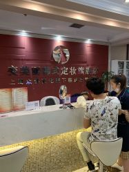 -变美丽半永久纹眉连锁·机器野生眉·洗眉