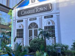 -CHARLIETOWN红茶公司(南京万象天地店)