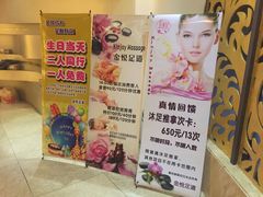 -金悦足道(宝岗大道店)
