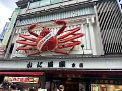 -蟹道乐(道顿堀本店)