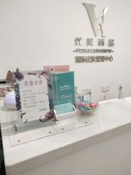 -YooMee优美智能科技美肤机构