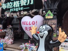 -布拉格餐厅· 中欧捷克菜(全国首店)