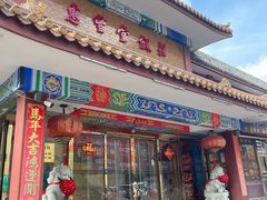 -惠丰堂饭庄·烤鸭·京味菜(翠微路店)
