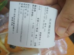账单-汪保来(杭州解放路店)