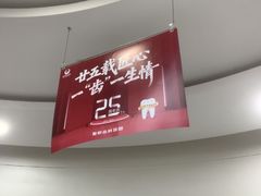 -雅悦齿科(顾村公园店)