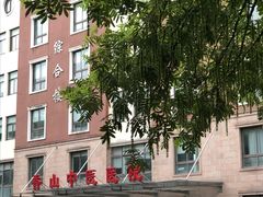 -上海市黄浦区香山中医医院