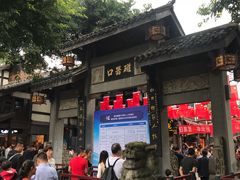 门面-老地方猫儿面(磁器口店)