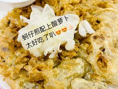 -建国蚵煎蚵面