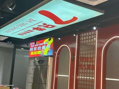 -古彭7只羊·徐州烧烤(旗舰店)