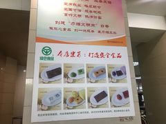 -常州糕团店(北大街新世纪商城店)