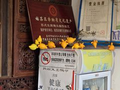 -哑巴生煎(临顿路店)
