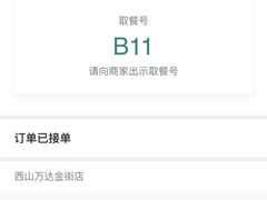 -1点点(西山万达金街店)