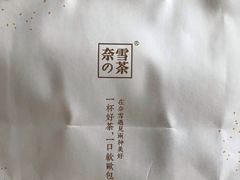 -奈雪的茶(石厦时代广场店)