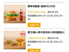 -汉堡王(房山绿地缤纷城店)