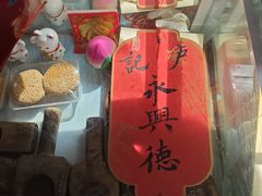-卢记永兴德(静海店)