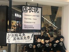 门面-太二酸菜鱼(金沙印象城店)