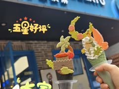 -CORNER CONE GELATO酷矿手作霜淇淋(南头古城店)