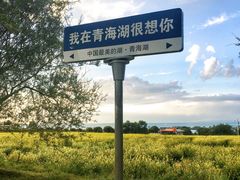 -青海湖二郎剑景区