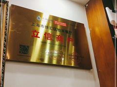 -牧羊餐厅