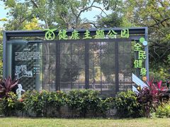 -四海公园(南山区)