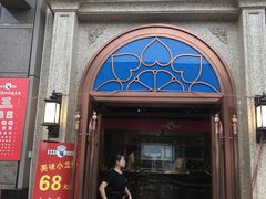 门面-易老头三样菜(南滨路总店)