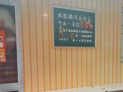-张亮麻辣烫(政民路店)