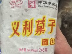 -百年义利(榴乡路店)