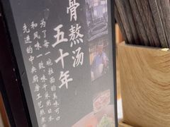 -味千拉面(瑞虹生活广场店)