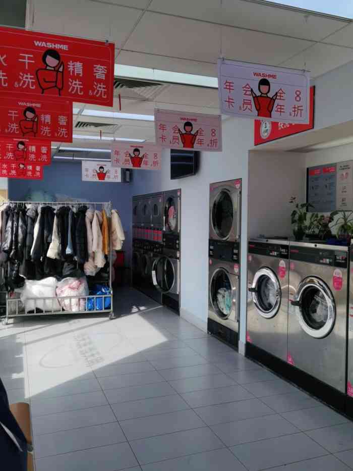 washme大洗屋(大上海国际花园直营店)