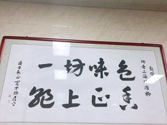 -何老二卤汁凉粉
