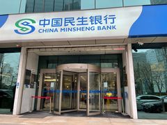 -中国民生银行(上海分行营业部)