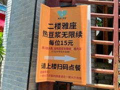 -冰泉豆浆馆(白云山总店)