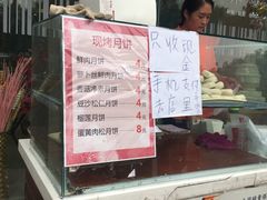 -长发西饼(临顿路店)