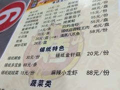 菜单-兆辉木炭海鲜烧烤·海鲜小炒