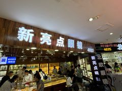 -三叶眼镜城批发市场(上海火车站店)