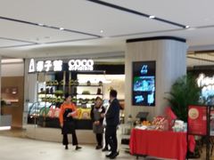 -椰子营·椰子鸡火锅(万象里店)
