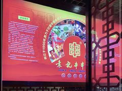 -袁记串串香(世欧王庄店)