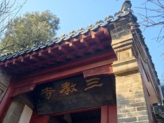 -白佛山景区