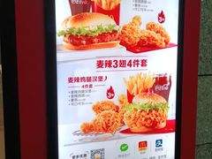 -麦当劳(火车北站餐厅)