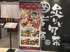 门面-玄白·炭烤活鳗(上海首店)