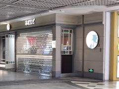 -茶理宜世(东方宝泰店)