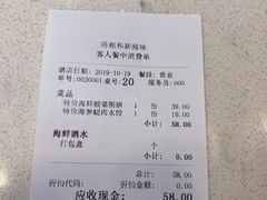 -将相和·海鲜蒸饺大连菜