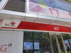 -中国联通(徐家汇路营业厅)