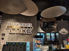 -百美汇影城(LUXE嘉里中心店)