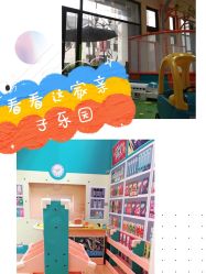 -动力星球家庭亲子游乐中心