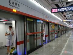 -王家墩东(地铁站)
