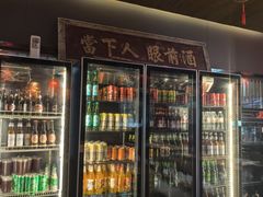-好介口深夜酒馆(梅江店)