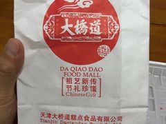 -大桥道食品店(西湖道店)