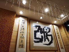 -孟记粥铺·家常菜·烧烤·粥(亚运村店)