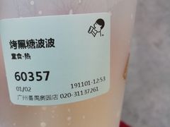 -喜茶(广州番禺奥园广场店)